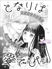 中国漫画都市职场题材页示意图